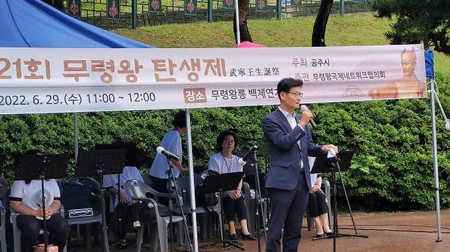김정섭 공주시장이 제21회 무령왕탄생제에서 축하 인사말을 하고 있다.&nbsp;