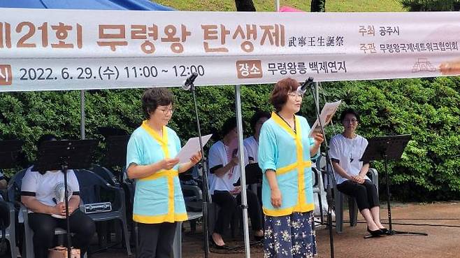 미야자키 다카시 회장의 '공주시 무령왕국네트워크 협의회 여러분께' 드리는 메시지를 다까하시 노리꼬(오른쪽) 원어민 전 공주영상대 교수가 낭독하고 있다.