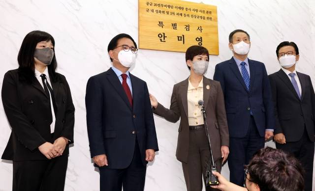 공군 성폭력 피해자 고(故) 이예람 중사 사건의 특별검사팀이 지난 7일 특검 사무실 현판식을 개최한 모습. 뉴시스