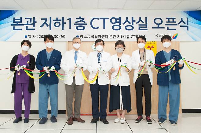 국립암센터는 본관 지하1층에 CT 영상실을 구축해 최근 오픈식을 개최했다.