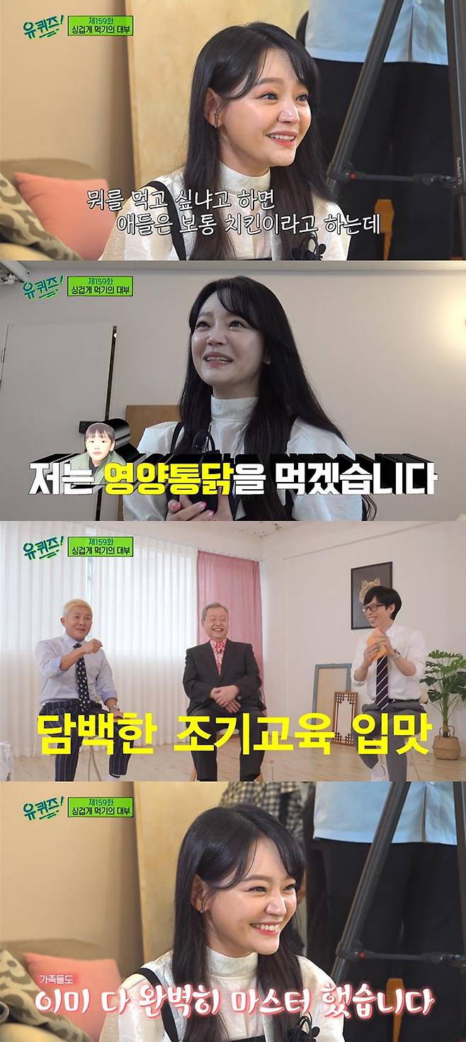 /사진=tvN '유 퀴즈 온 더 블럭' 방송 화면 캡처