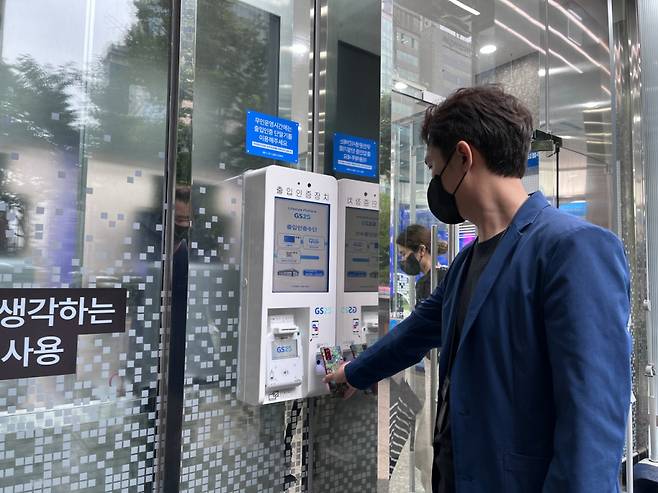 30일 GS25 DX LAB(Digital Experience LAB) 입구에 설치된 인증 장치. 심야 시간에는 이곳에서 인증 절차를 거쳐야 출입이 가능하다/사진= 임찬영 기자