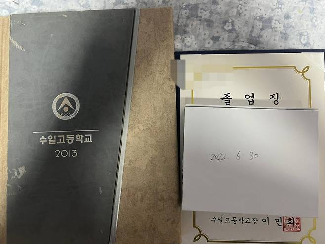 자신이 남주혁 동창이라고 주장한 A씨가 인증한 졸업장 사진. /사진=온라인 커뮤니티 캡처