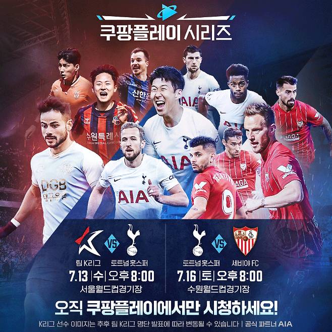 쿠팡이 쿠팡플레이로 신규 고객 유입 효과를 기대하고 있다. 사진은 쿠팡플레이 시리즈 포스터./사진제공=쿠팡