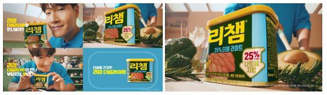 동원F&B가 가수 김종국을 모델로 한 프리미엄 캔햄 '리챔 더블라이트'의 두 번째 TV CF를 공개했다. (동원F&B 제공)