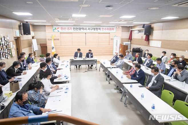 (사진= 서구청장직 인수위원회 제공)