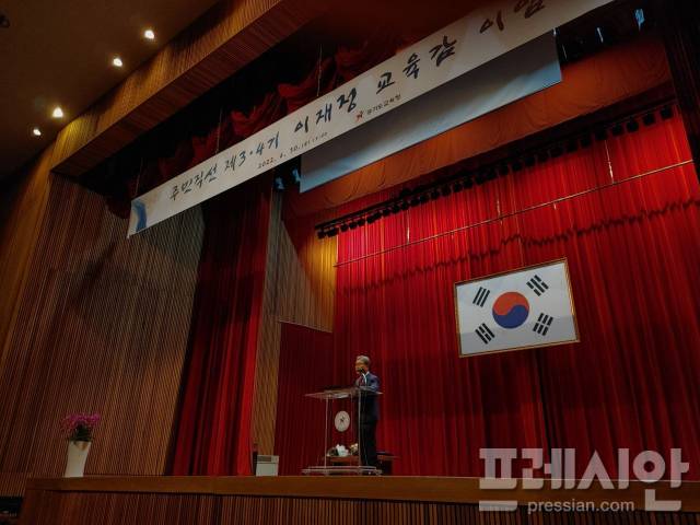 ▲30일 이재정 경기도교육감이 경기도교육청 남부청사에서 열린 '주민직선 제3·4기 교육감 퇴임식'에서 퇴임사를 전하고 있다. ⓒ경기도교육청