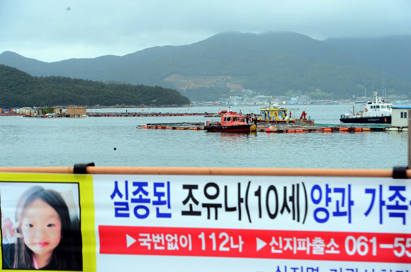 지난 29일 오전 전남 완도군 신지면 송곡항 인근 앞바다에서 경찰 관계자들이 최근 실종된 조유나양(10) 일가족의 아우디 차량에 대한 인양작업을 하기 위해 준비하고 있다. 완도=뉴스1