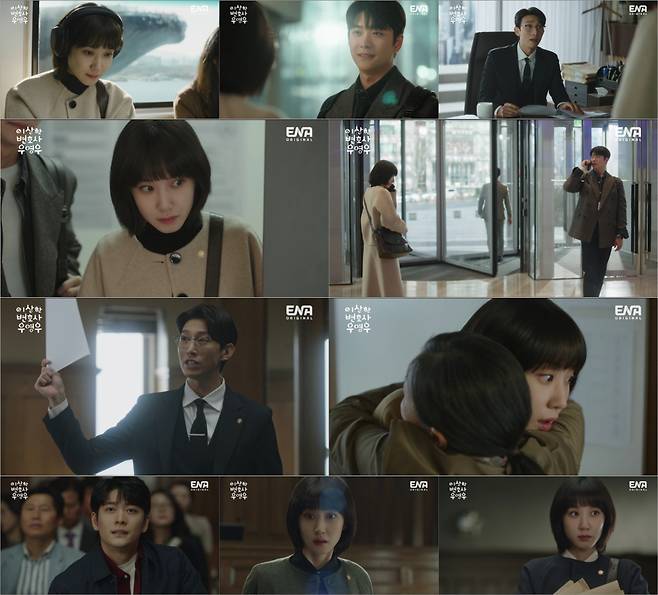 /사진=ENA '이상한 변호사 우영우'