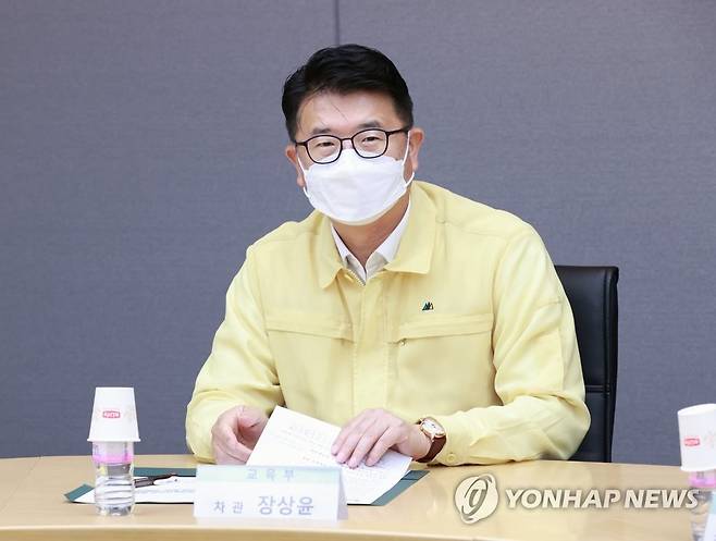 장상윤 차관 [교육부 제공. 재판매 및 DB 금지] photo@yna.co.kr