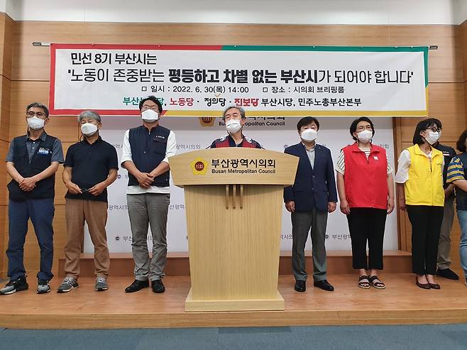 부산 4개 진보정당, 민선8기 부산시정 입장 발표 촬영 오수희 기자