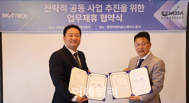 켄코아에어로스페이스 정재한 부사장과 모트롤 박영일 상무(오른쪽).(사진=켄코아에어로스페이스)