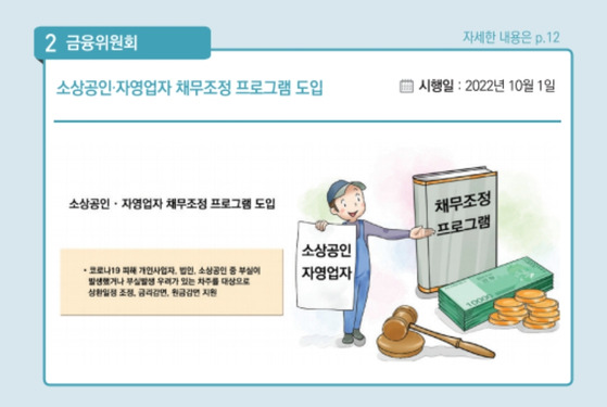 〈사진=기획재정부〉