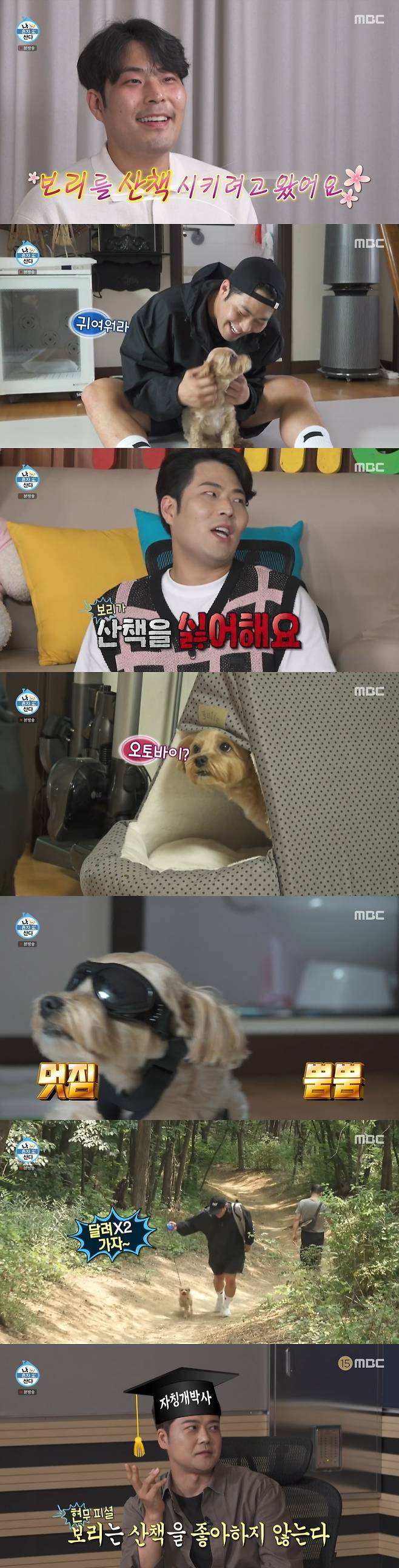 MBC '나 혼자 산다' 캡처 © 뉴스1