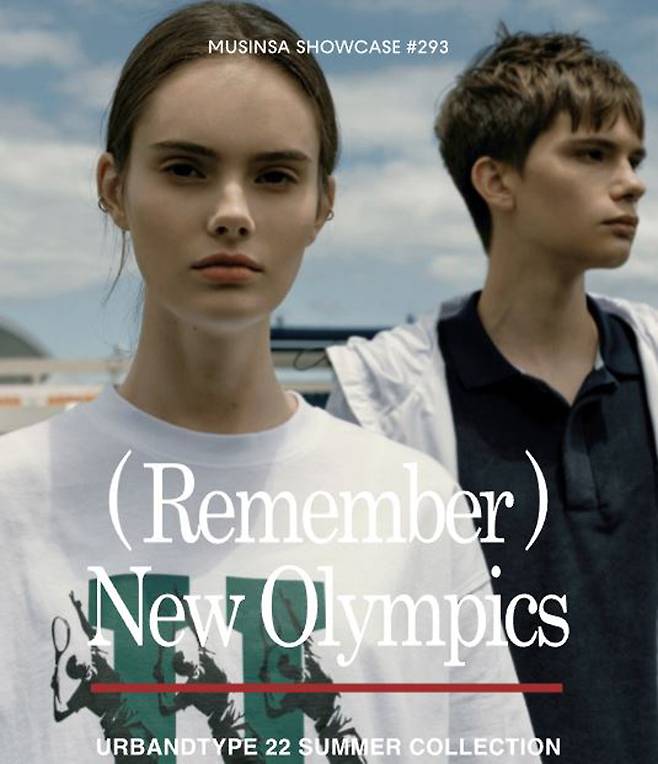 사진출처 : Urbandtype (어반디타입)