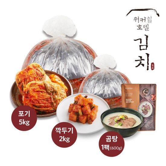 NS홈쇼핑이 2일 오전 김선희 더스페셜을 통해  워커힐호텔 김치 특집 방송을 한다.