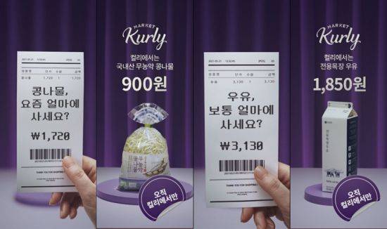 마켓컬리가 ‘2022 에피 어워드 코리아’ 시상식에서 ‘EDLP(EveryDay Low Price) 품질 가격 캠페인’으로 금상을 수상했다.