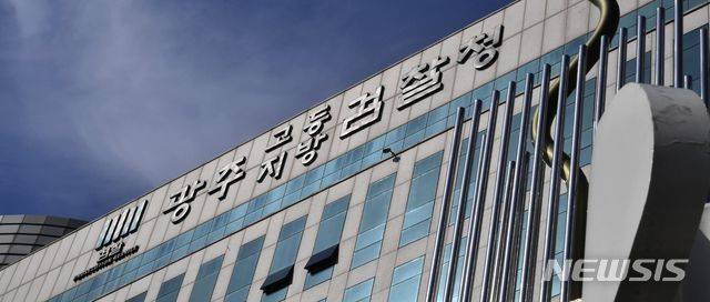 광주지검 전경. /조선일보DB