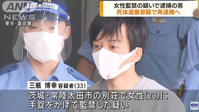 신노 리나의 시신을 유기한 혐의로 체포된 산페이 히로유키/ANN 유튜브