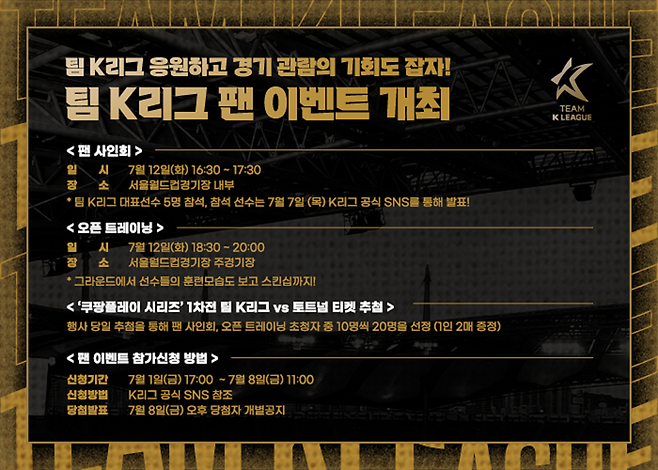 ⓒ 프로축구연맹