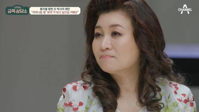 오은영 박사가 어려운 시절을 겪은 풍자를 위로했다. 채널A '오은영의 금쪽상담소' 캡처