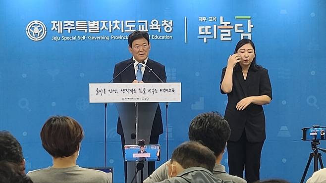 교육 정책 추진 구상 제시하는 김광수 제주 교육감