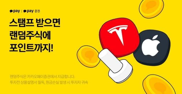 사진=카카오페이