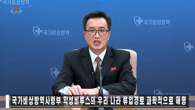 A briefing by Ryu Yong Chol, an official with the state emergency epidemic prevention headquarters, is aired by the state-run Korean Central Television. (Yonhap)