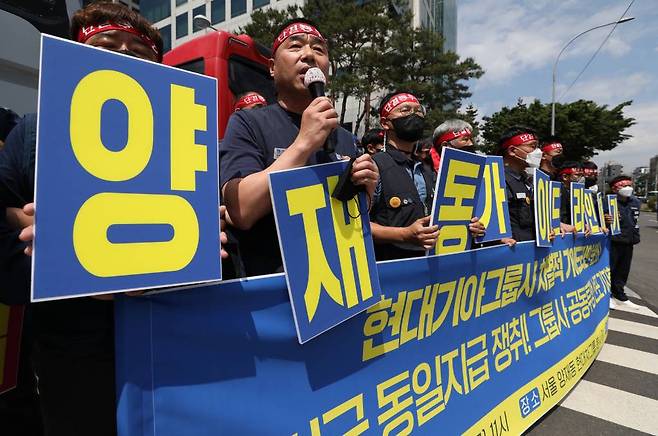 [서울=뉴시스] 김진아 기자 = 전국금속노동조합 현대차그룹사 노조원들이서울 서초구 현대기아자동차 본사 앞에서 ‘현대기아그룹사 차별적 가이드라인 분쇄! 격려금 동일지급 쟁취! 그룹사 공동투쟁 선포 기자회견’을 하고 있다. 2022.05.26.