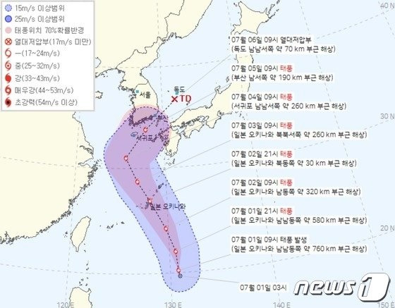 1일 오전 기준 제4호 태풍 '에어리' 예상 진로. /사진=뉴스1, 기상청