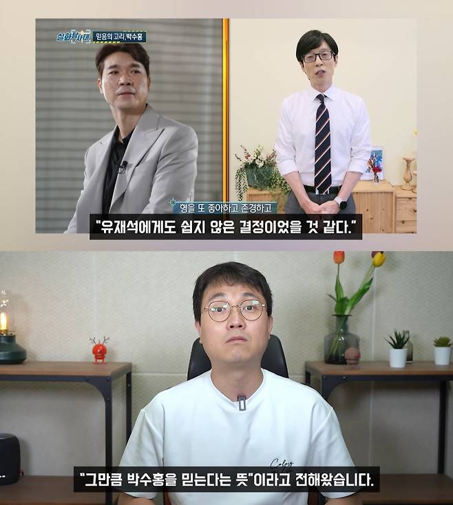 /사진=유튜브 채널 '연예 뒤통령이진호' 캡처
