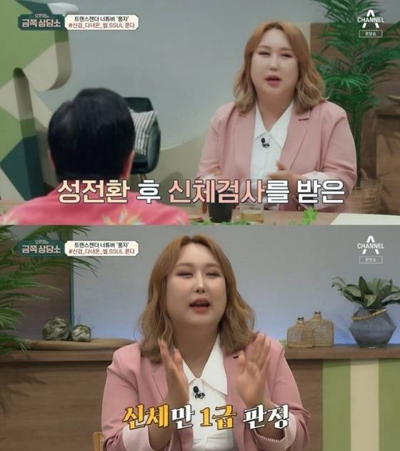 /사진=채널A 예능 '오은영의 금쪽상담소'