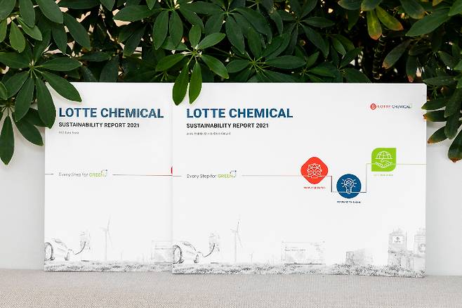 롯데케미칼, 2021 지속가능경영보고서 발행. 롯데케미칼 제공