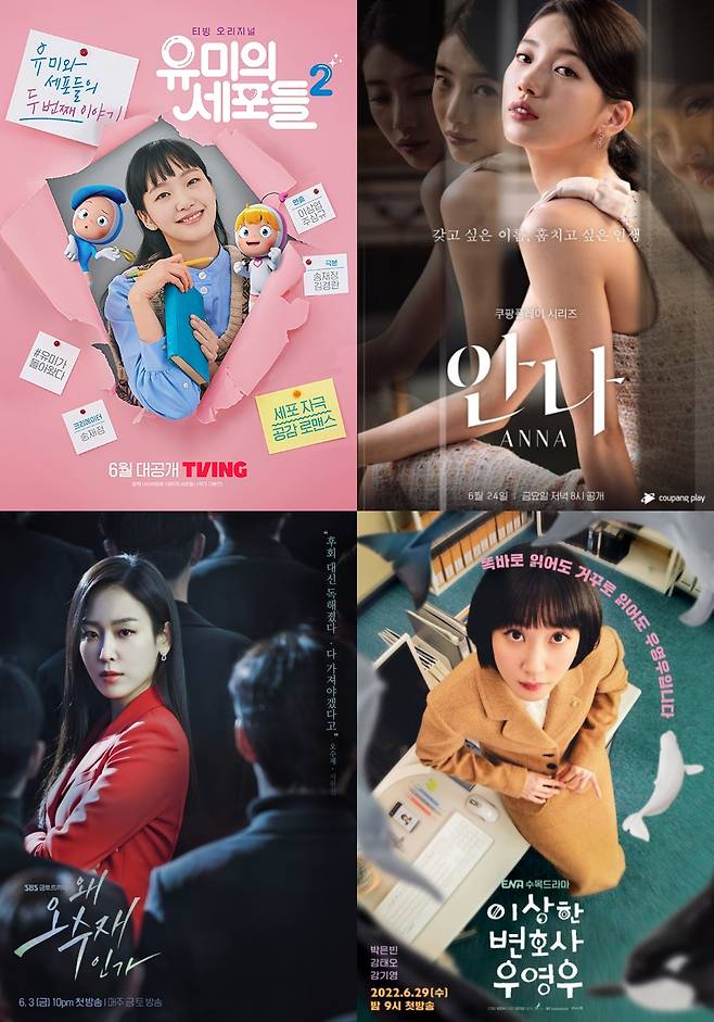 출처| 티빙 '유미의 세포들2', 쿠팡플레이 '안나', SBS '왜 오수재인가', ENA '이상한 변호사 우영우' 공식 포스터.