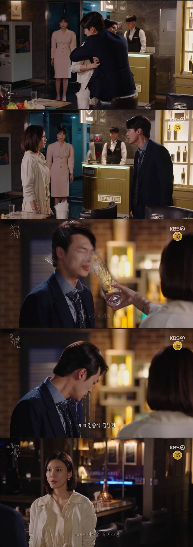 /사진='황금 가면' 방송화면