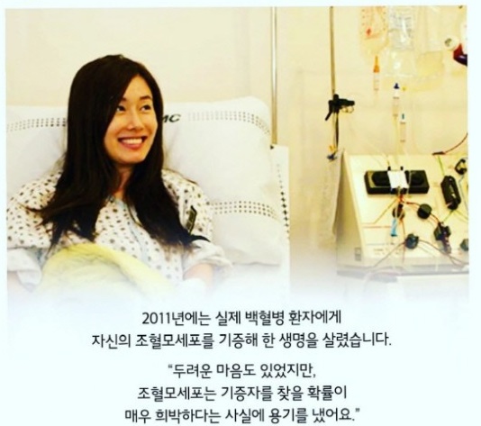 11년 전 백혈병 환자에게 조혈모세포를 기증한 김지수. 사진ㅣ김지수 SNS