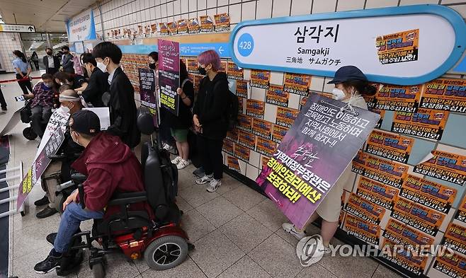 삼각지역에서 시위하는 전장연 전국장애인차별철폐연대(전장연) 관계자들이 5월 11일 오전 서울 용산구 4호선 삼각지역 승강장에서 기획재정부에 장애인권리예산 보장을 촉구하고 있다.[연합뉴스 자료 사진]