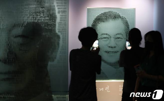 대통령기록관에 걸려 있는 문재인 전 대통령(사진은 기사 내용과 무관함) / 뉴스1