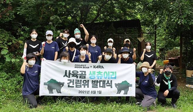 2021년 6월부터 곰보금자리프로젝트와 동물권행동 카라는 화천 사육곰농장에서 돌봄을 시작했다.