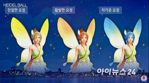 '검은사막 모바일'에 추가될 '요정'.