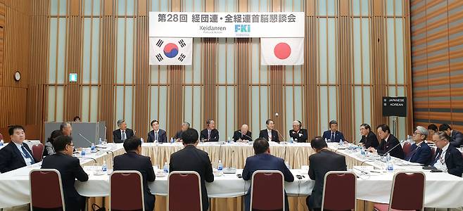 지난 2019년 도쿄 게이단렌 회관에서 열린 제28회 한일재계회의에서 전국경제연연합회와 일본 게이단렌 관계자들이 회의를 하고 있다. [전경련 제공]