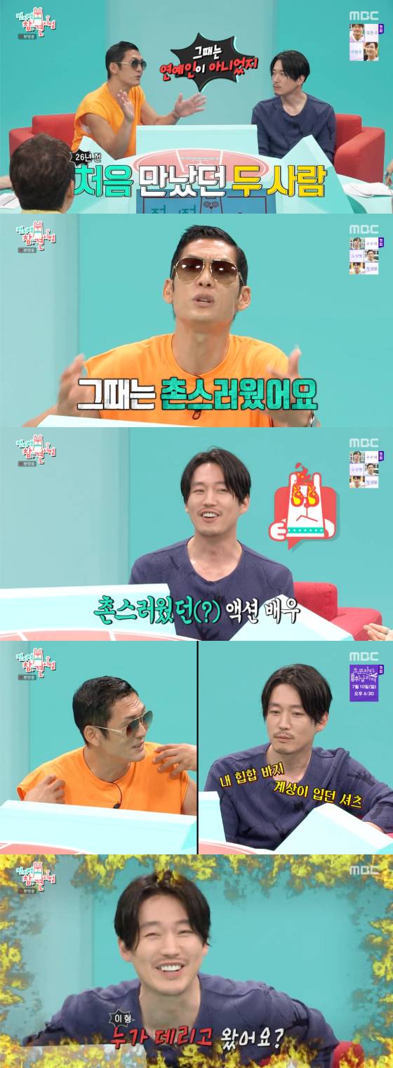 /사진=MBC '전지적 참견 시점' 방송 화면 캡처