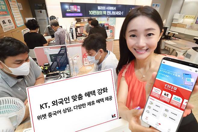 사진은 한국에서 거주하는 중국인이 위챗 KT 미니프로그램을 이용하는 모습