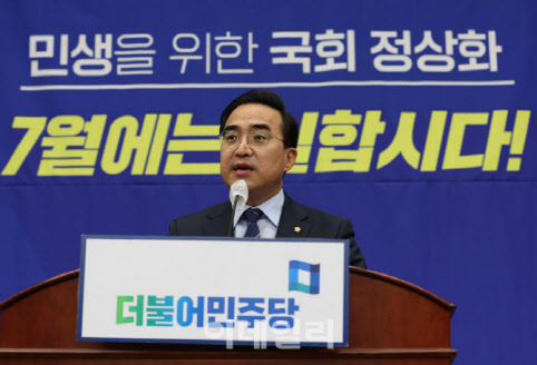 더불어민주당 박홍근 원내대표(사진=이데일리 DB).