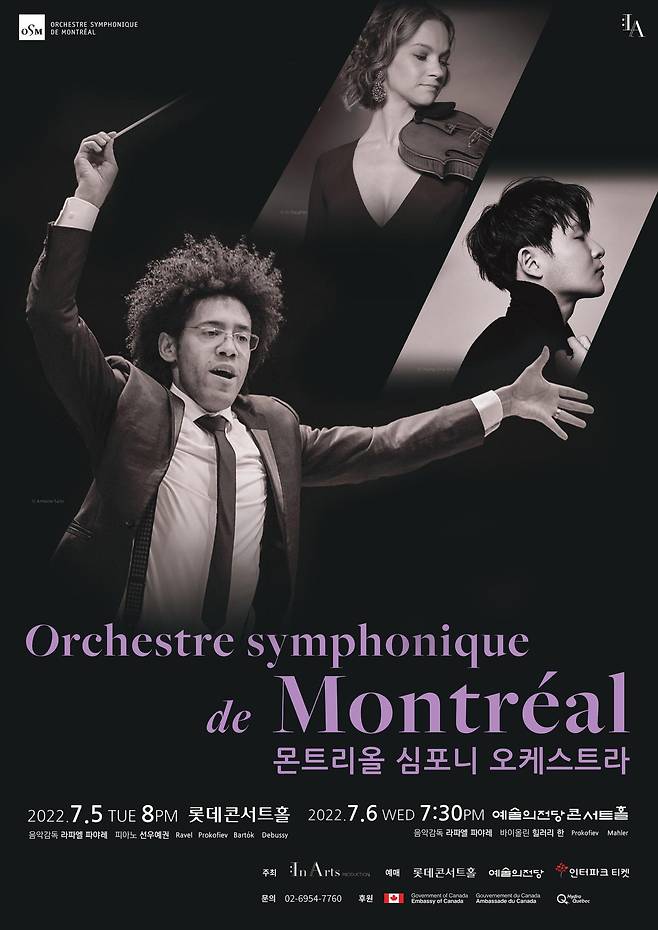 14년 만에 내한 공연을 갖는 몬트리올 심포니 오케스트라. (인아츠프로덕션 제공)© 뉴스1