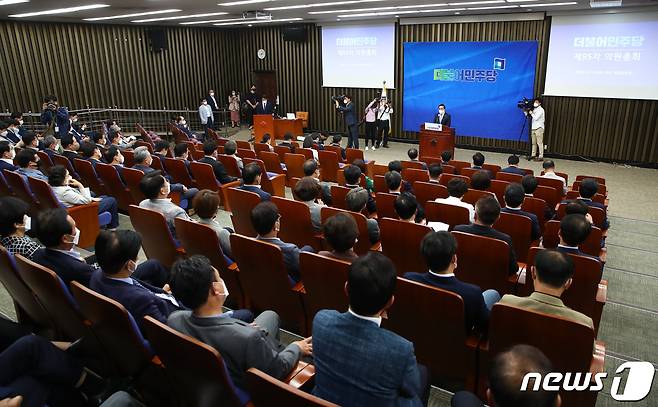 지난달 7일 서울 여의도 국회에서 열린 더불어민주당 의원총회. (공동취재)/뉴스1 © News1 이재명 기자