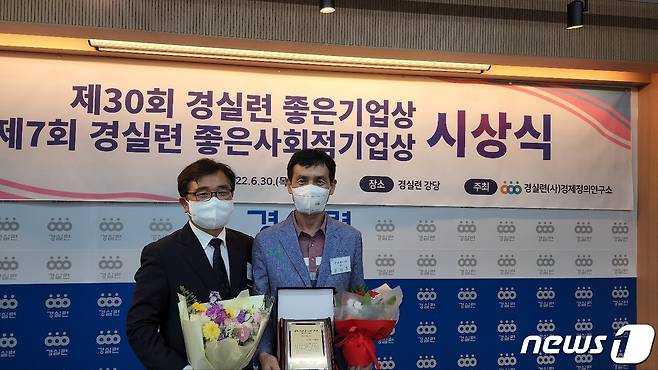 전북 순창군 소재 (유)순창올크린의 강남훈 대표(오른쪽)가 제7회 경실련 좋은사회적기업상 일자리 제공 부분 최우수상을 수상했다.(순창군 제공)2022.7.3/© 뉴스1