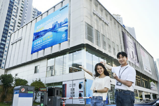 삼성 디지털프라자 해운대본점의 부산엑스포 응원 광고 모습. (사진=삼성전자)