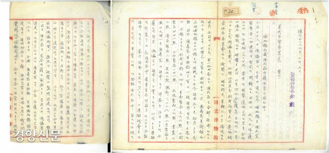 국립박물관(현 국립중앙박물관)이 1950년 10월5일 김재원 관장 명의로 경무대 경찰서장에게 보낸 ‘박물관 소장 진열품 수호 보관에 관한 문건’. 북한 치하에서 박물관 요원들이 “박물관 유물을 모두 포장하라” “중요유물은 외곽으로 소개하라”는 북한 물질문화보존연구위원회의 지시를 갖가지 이유로 지연시킨 사연을 구체적으로 보고했다. |국립중앙박물관 제공