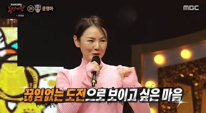 Cold Man Yoon Young-ah scrambled to King of Mask SingerIn MBC King of Mask Singer broadcasted on July 3, Yoon Young-a was found to be looking for disassembled viewers as a mask singer.Yoon Young-a, who debuted in 1990, is a dance singer who has a great time with his hit song Mini Date.Yoon Young-a said, I want to be recognized by Sandara Park. Sandara Park is a trendy image. I like the word dance singer to eat this Age.I also want to hear the word dance singer, he said.I admired you for singing with a solid voice and vocalization, Sandara Park said. I am also ahead of the Solo Singer debut.